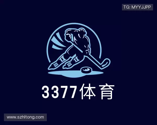解读3377体育